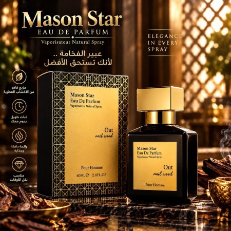 ميزون ستار عود للشباب